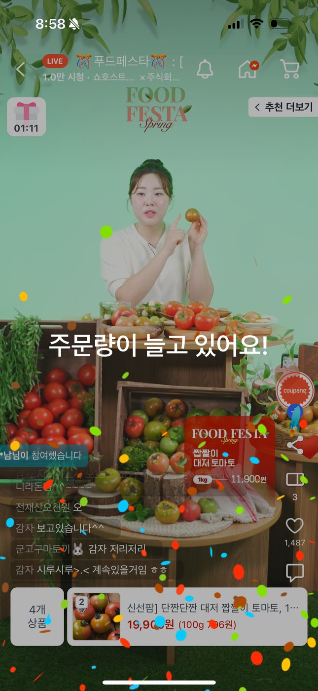 Coupang Live — real-time purchase nudge