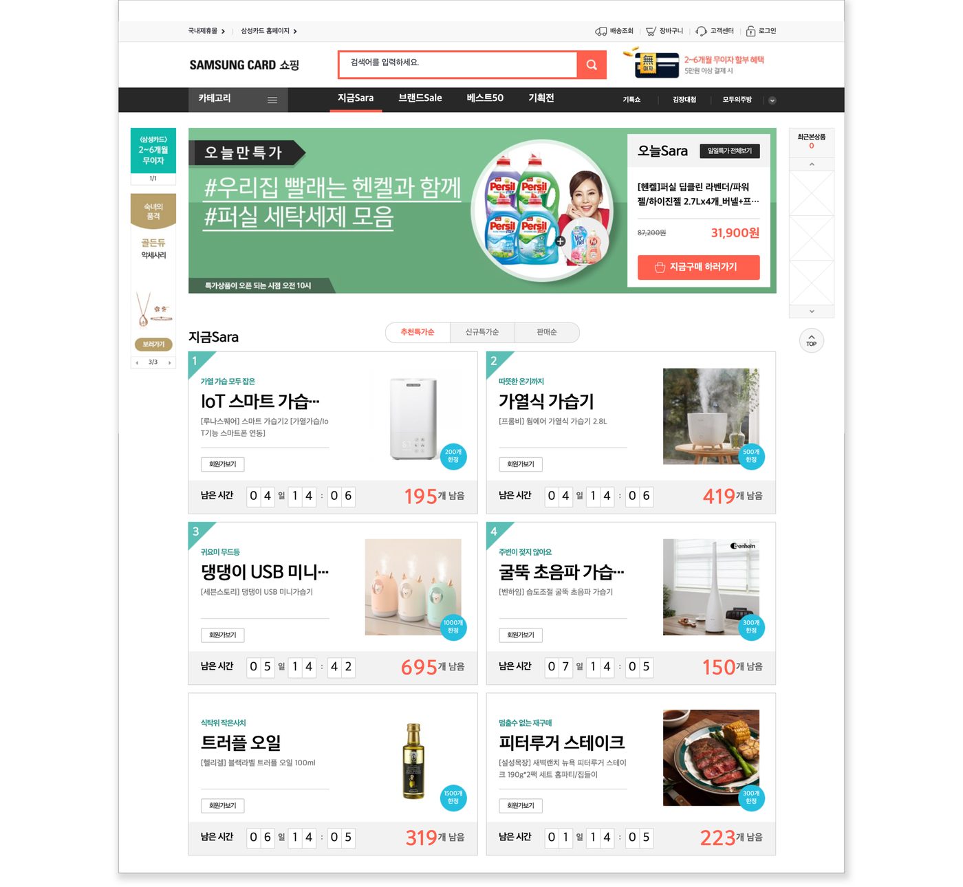 Samsung Card website redesign