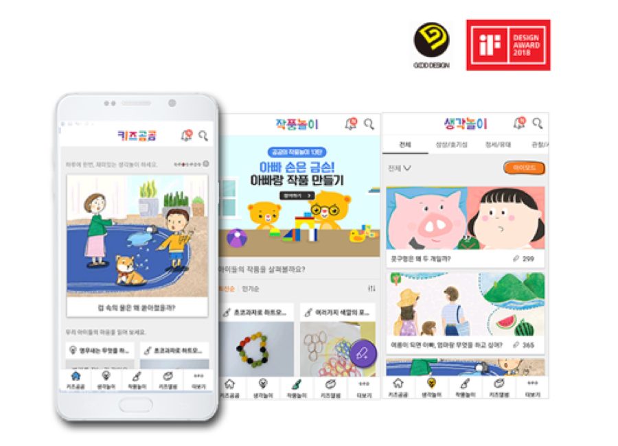 Kids Gomgom app