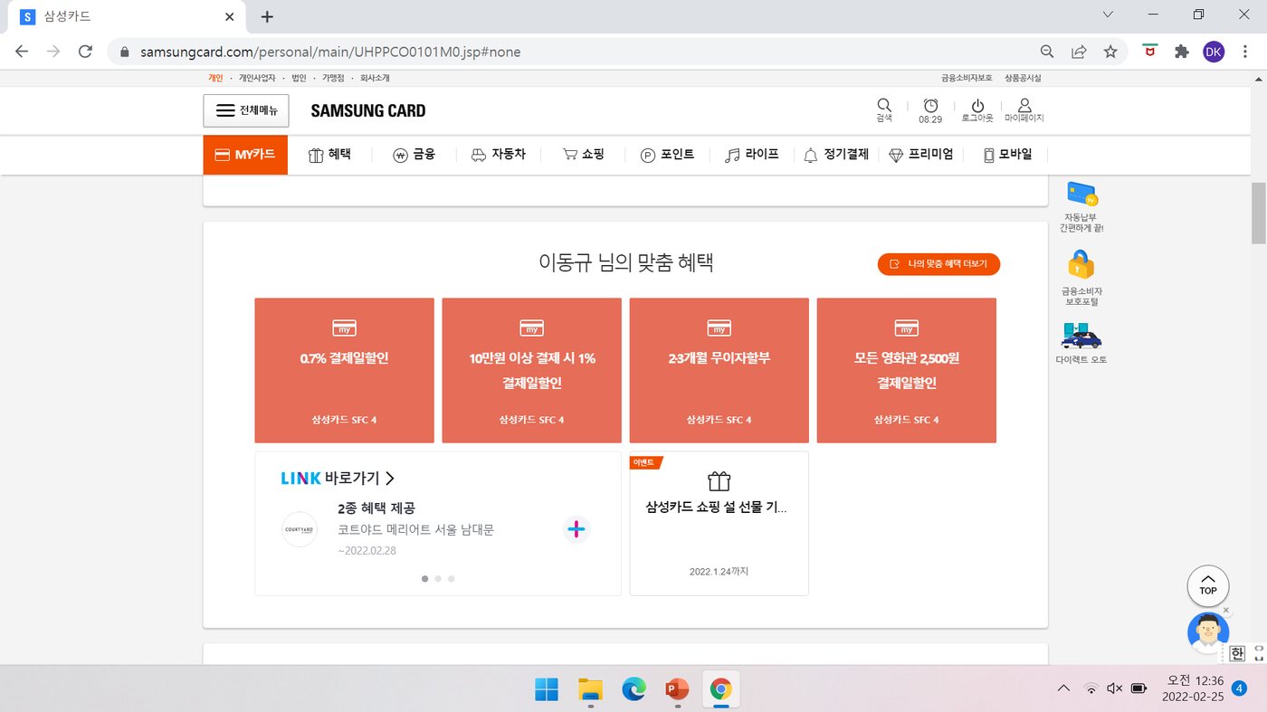 Personalised content modules